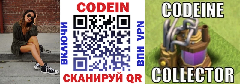 Кодеин напиток Lean (лин) магазин Перевоз